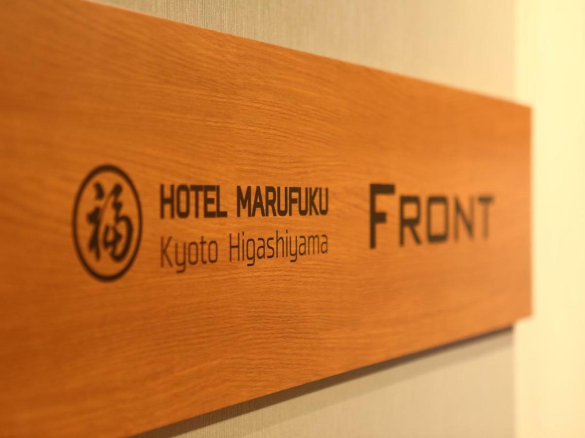 Hotel Marufuku Kyoto Higashiyama Exterior photo